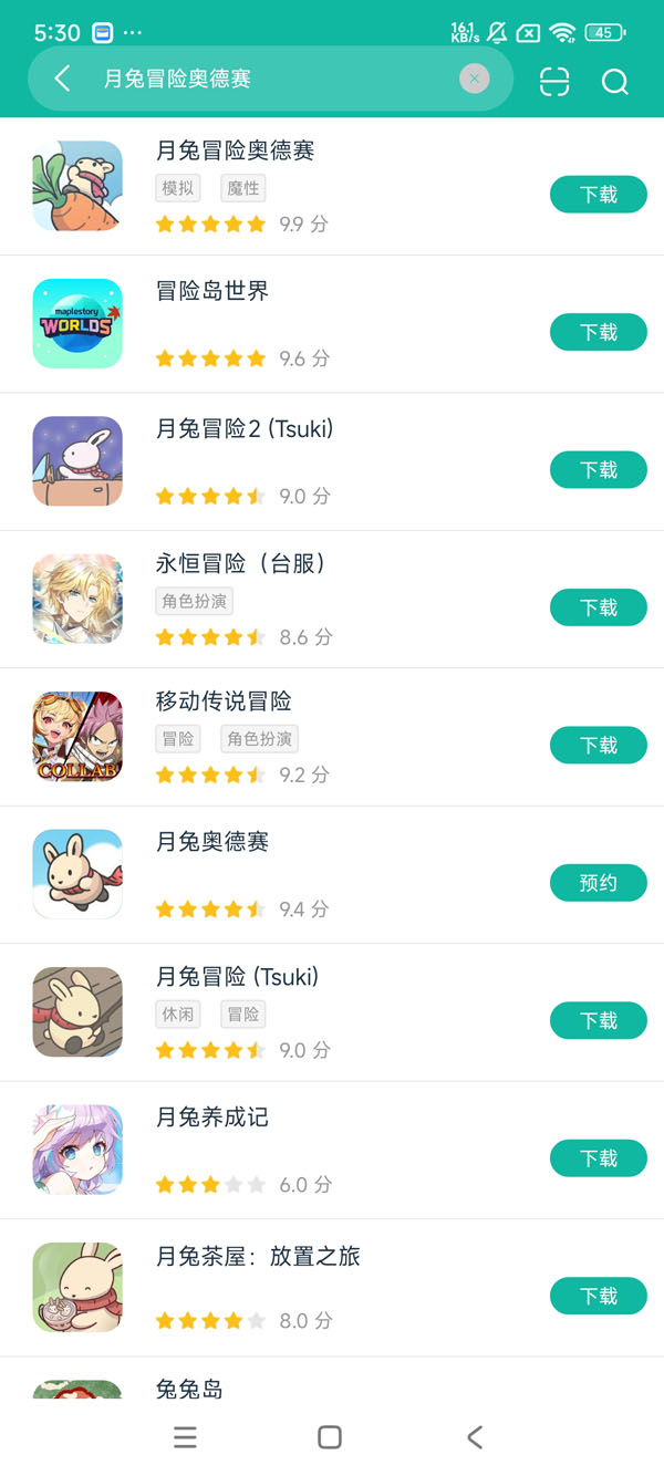 奥德赛app官方版安卓正版下载