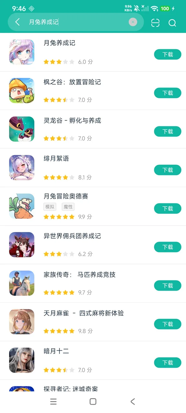 月兔养成记安卓正版下载