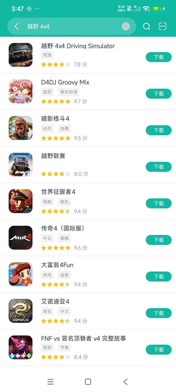 4x4越野车驾驶模拟安卓正版下载