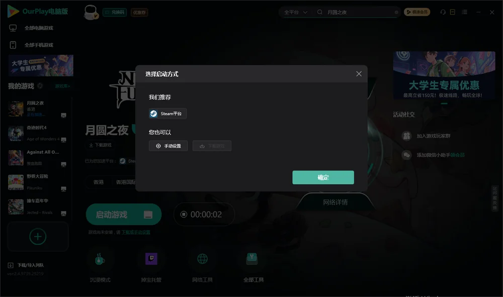 月圆之夜开始下载