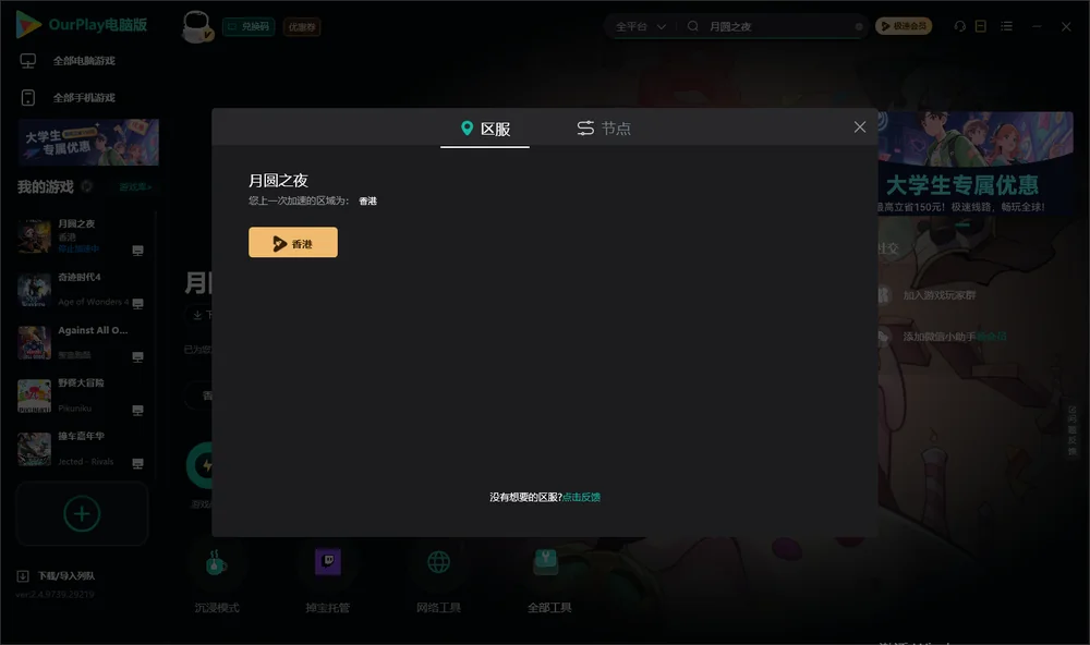 月圆之夜安装指引