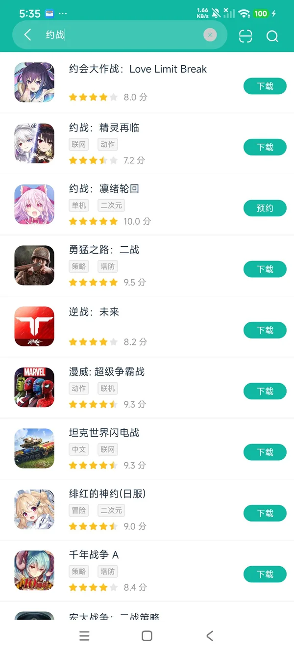 约战精灵再临安卓正版下载