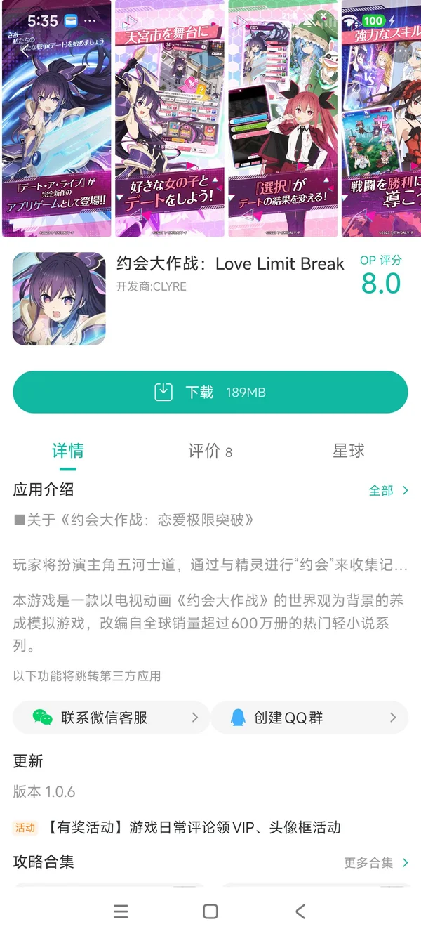约战凛绪轮回手游安装