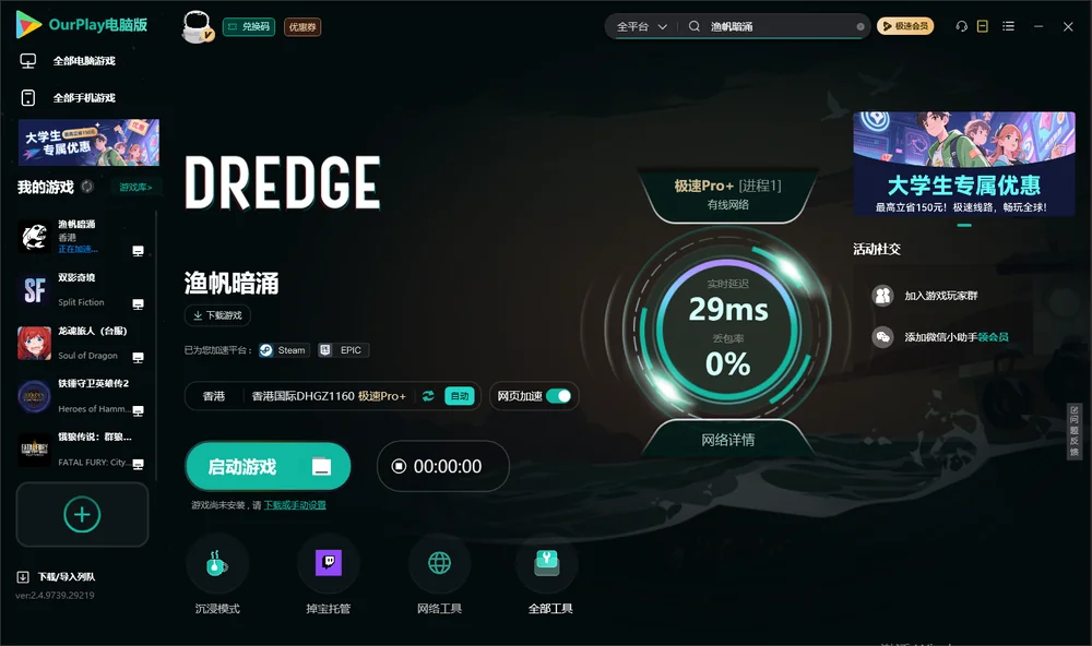 渔帆暗涌启动游戏