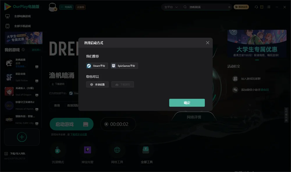 渔帆暗涌开始下载
