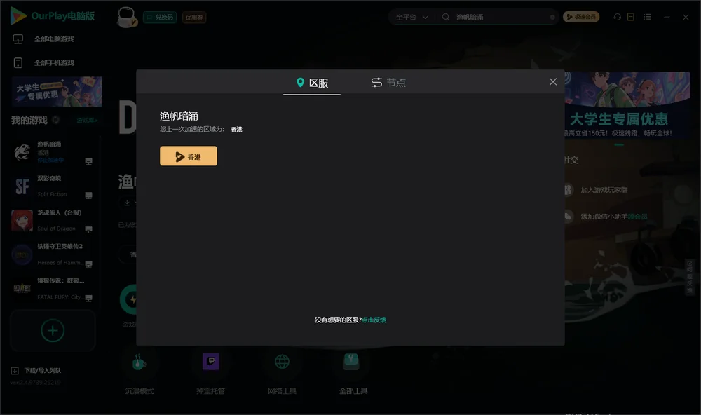 渔帆暗涌安装指引