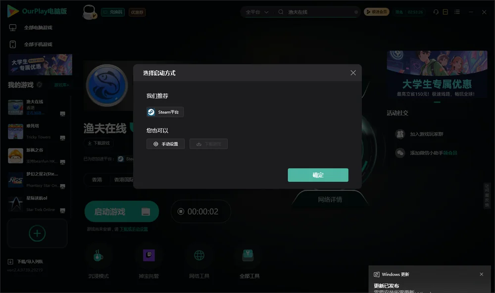 渔夫在线开始下载