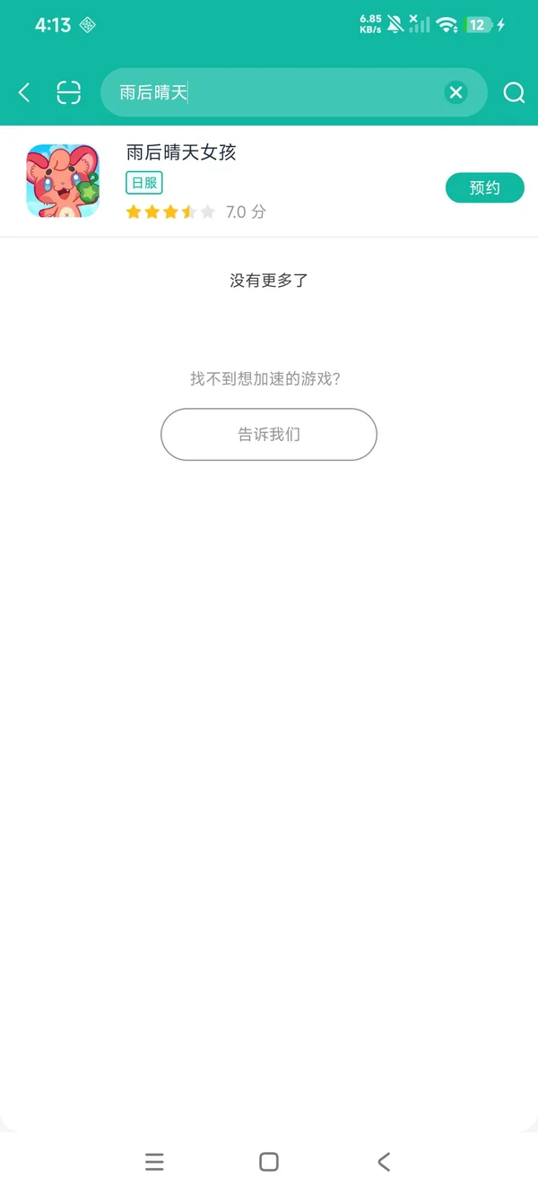 雨后晴天女孩