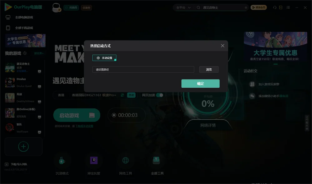 遇见造物主开始下载