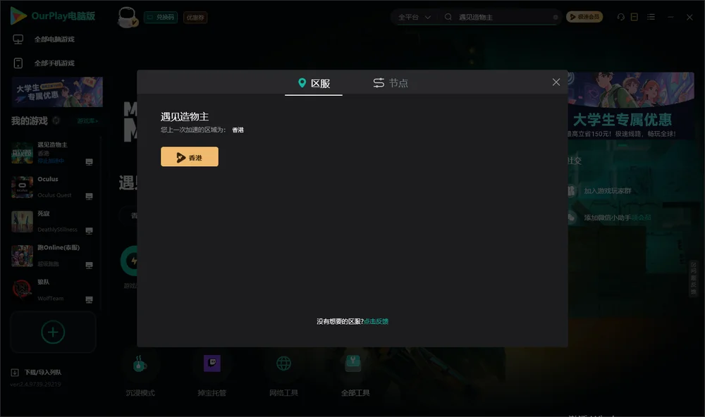 遇见造物主安装指引