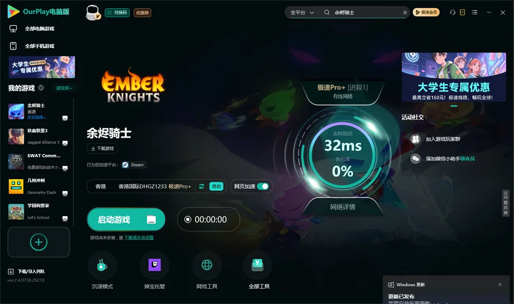 余烬骑士启动游戏