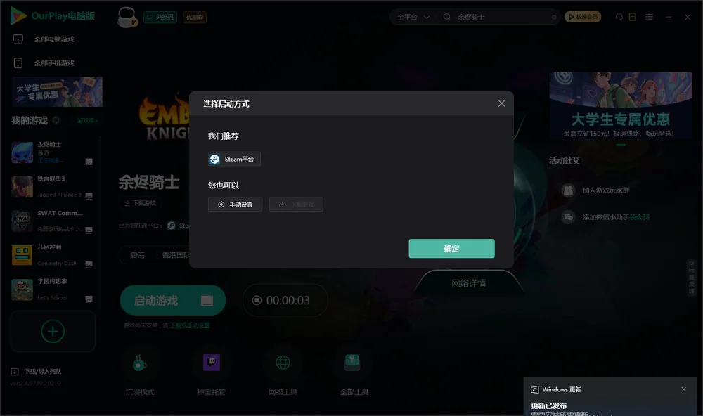 余烬骑士开始下载