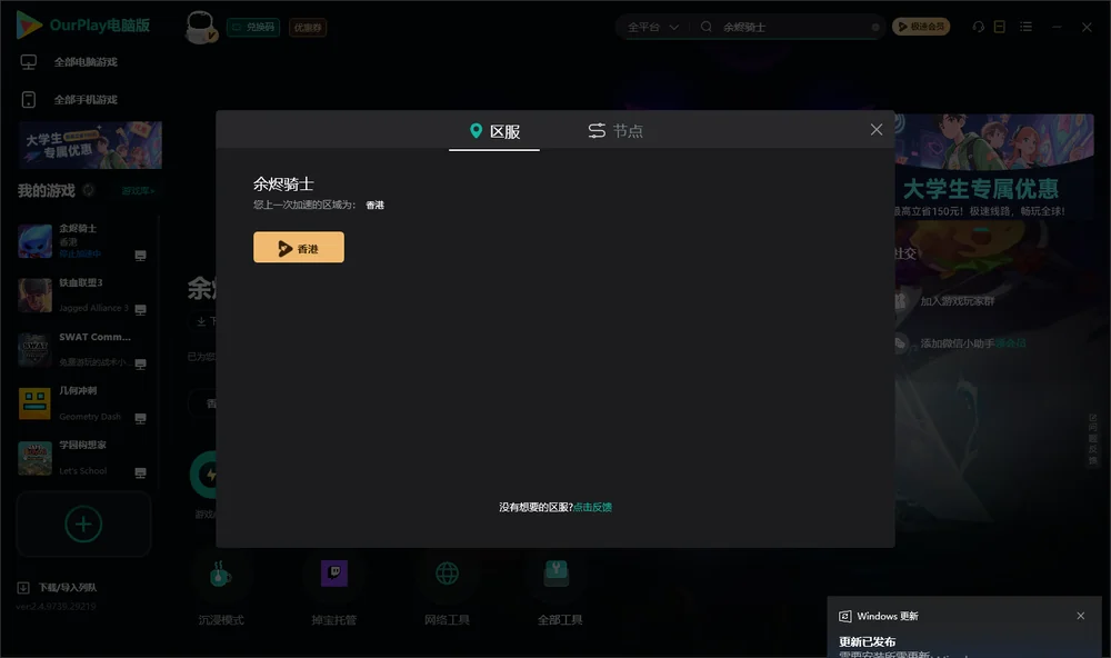 余烬骑士安装指引