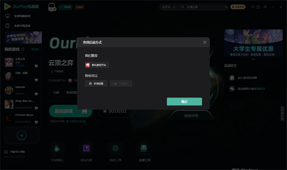 云顶之弈开始下载