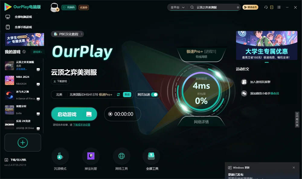 云顶之弈启动游戏