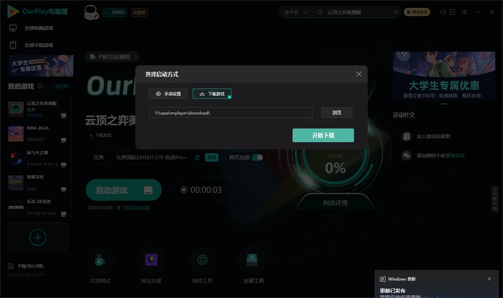 云顶之弈开始下载