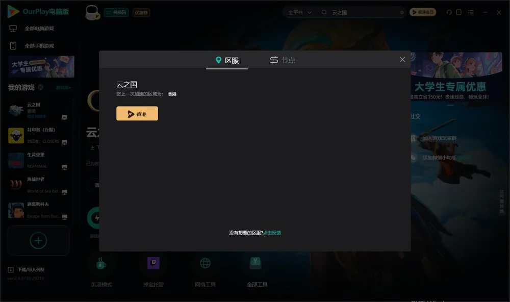 云之国安装指引