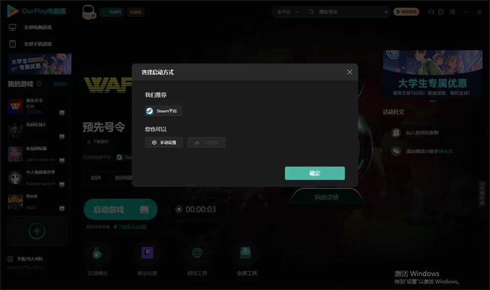 预先号令开始下载