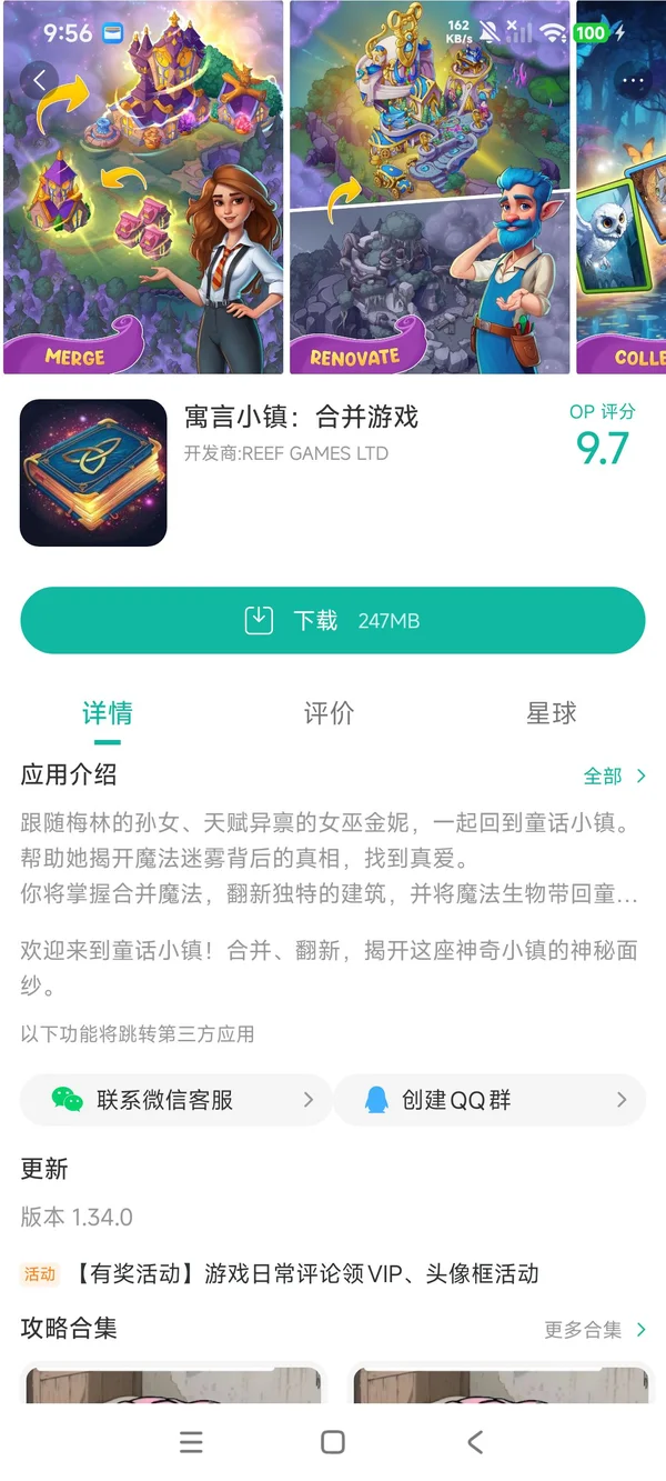 Fable Town手游安装