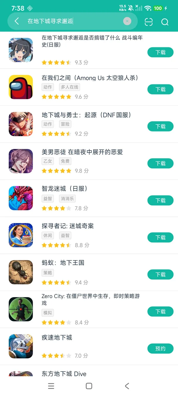 在地下城寻求邂逅是否搞错了什么战斗编年史日服安卓正版下载