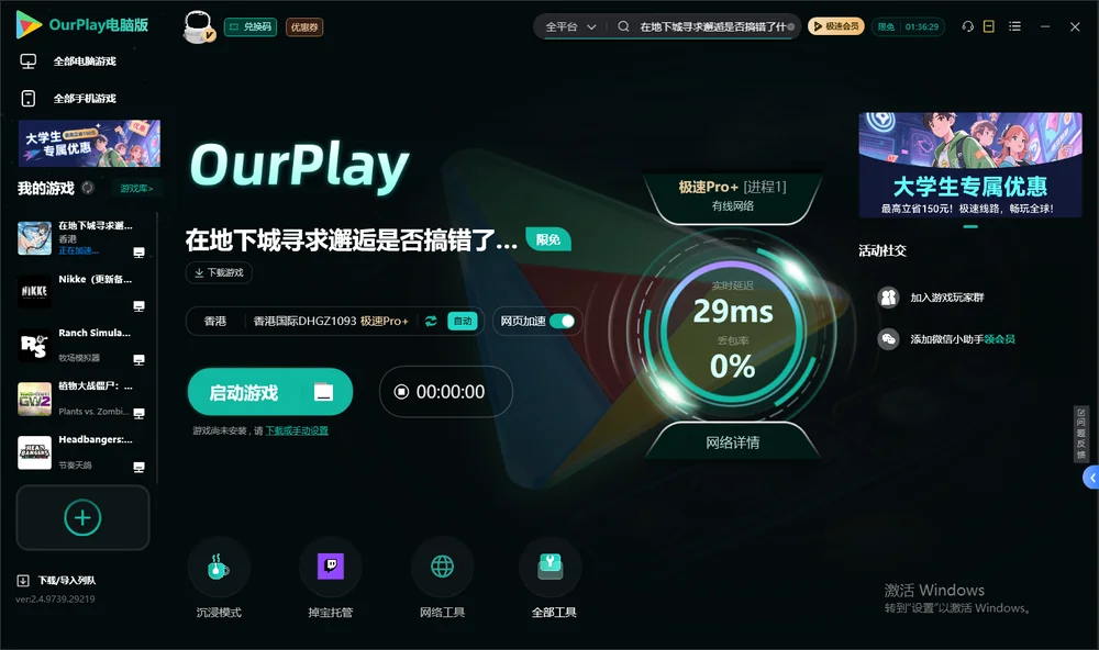 在地下城寻求邂逅是否搞错了什么・战斗编年史启动游戏