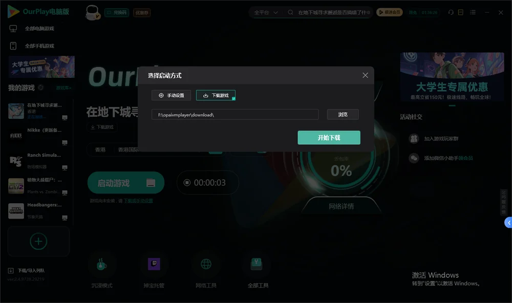 在地下城寻求邂逅是否搞错了什么・战斗编年史开始下载