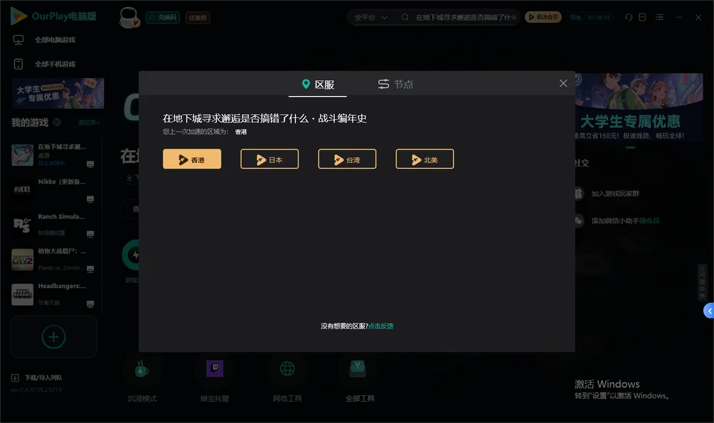 在地下城寻求邂逅是否搞错了什么・战斗编年史安装指引