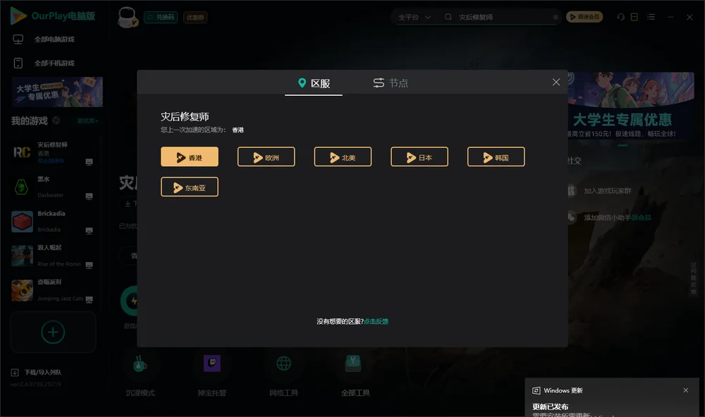 RoadCraft安装指引