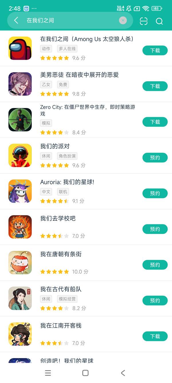 太空狼人正版中文手机版安卓正版下载