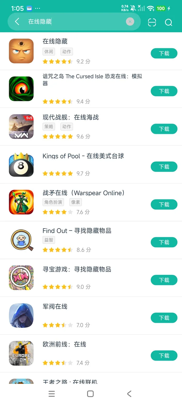 在线隐藏安卓正版下载