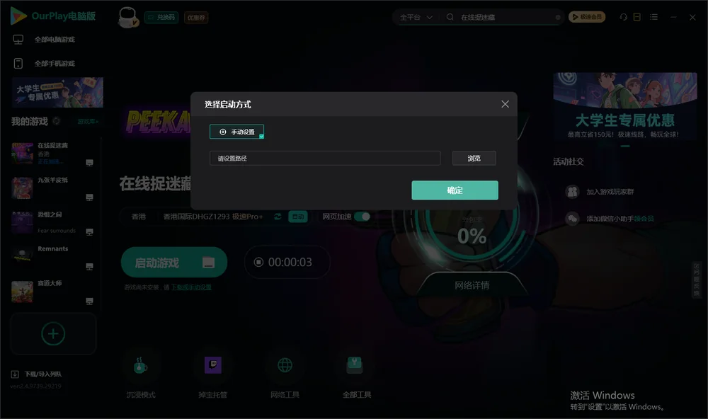 在线捉迷藏开始下载