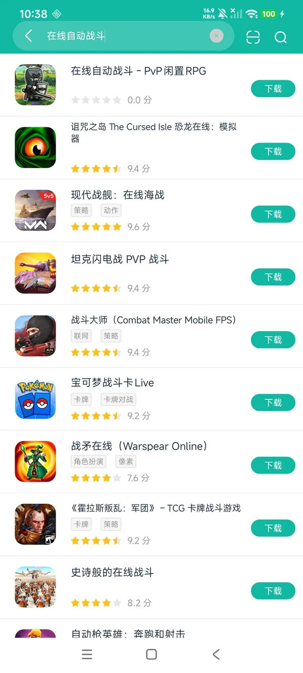 在线自动战斗pvp安卓正版下载