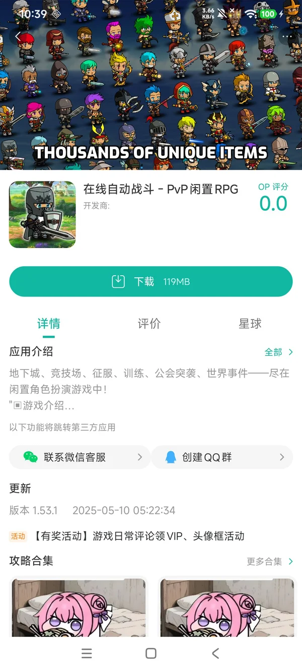 在线自动战斗pvp手游安装