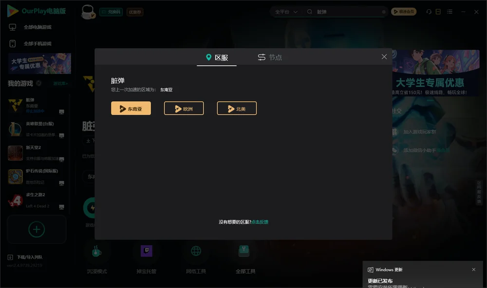 脏弹安装指引