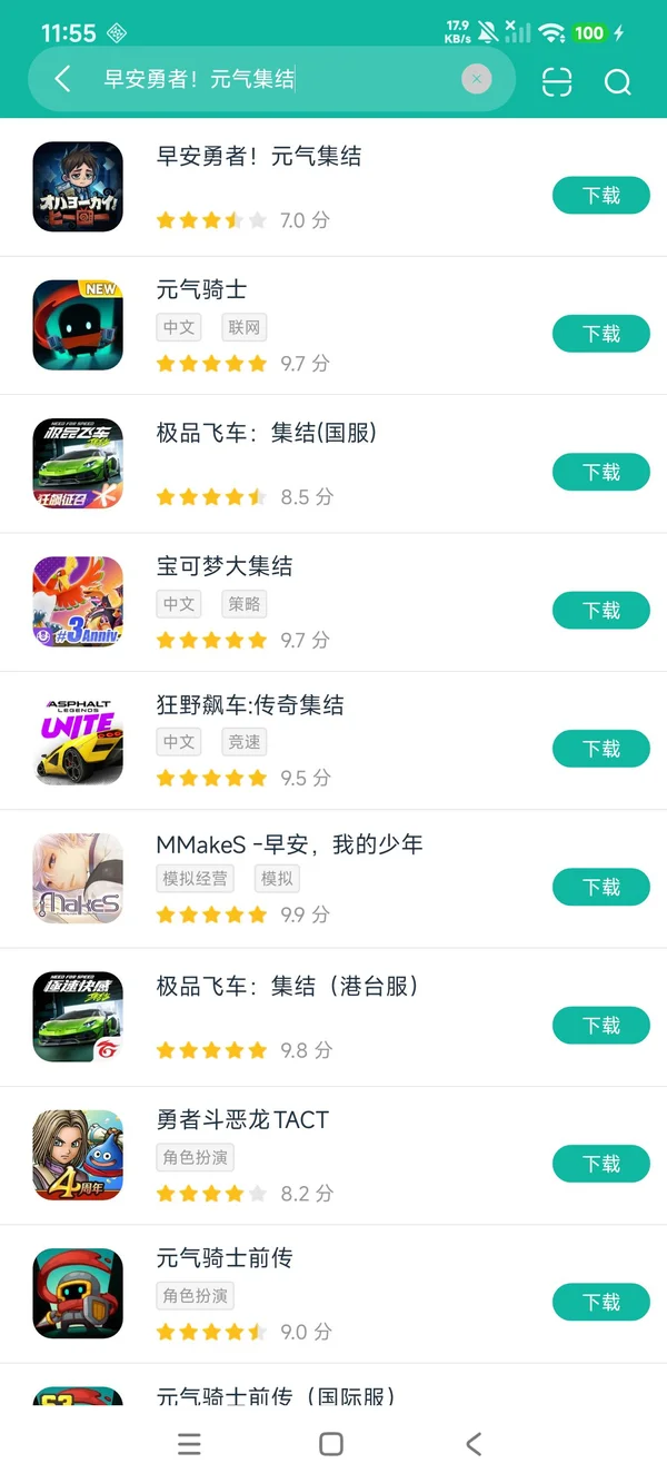 早安勇者元气集结下载入口安卓正版下载