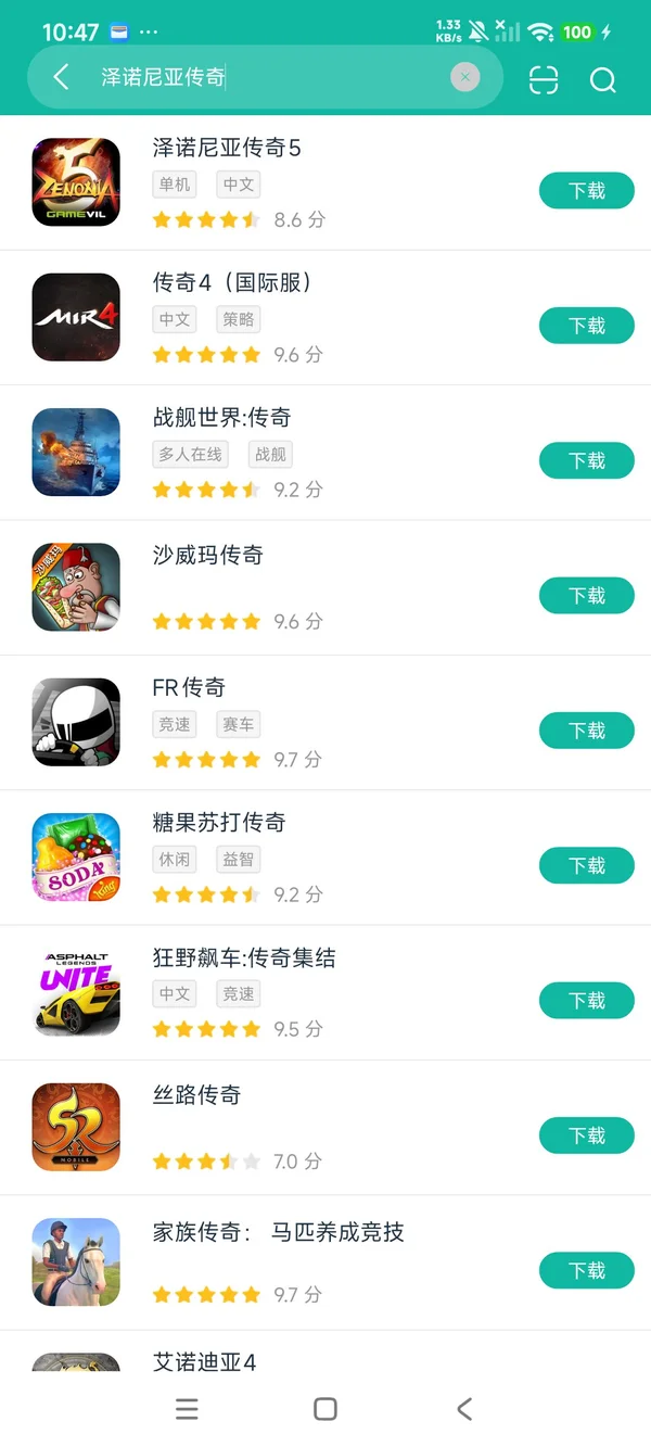泽诺尼亚传奇5安卓正版下载