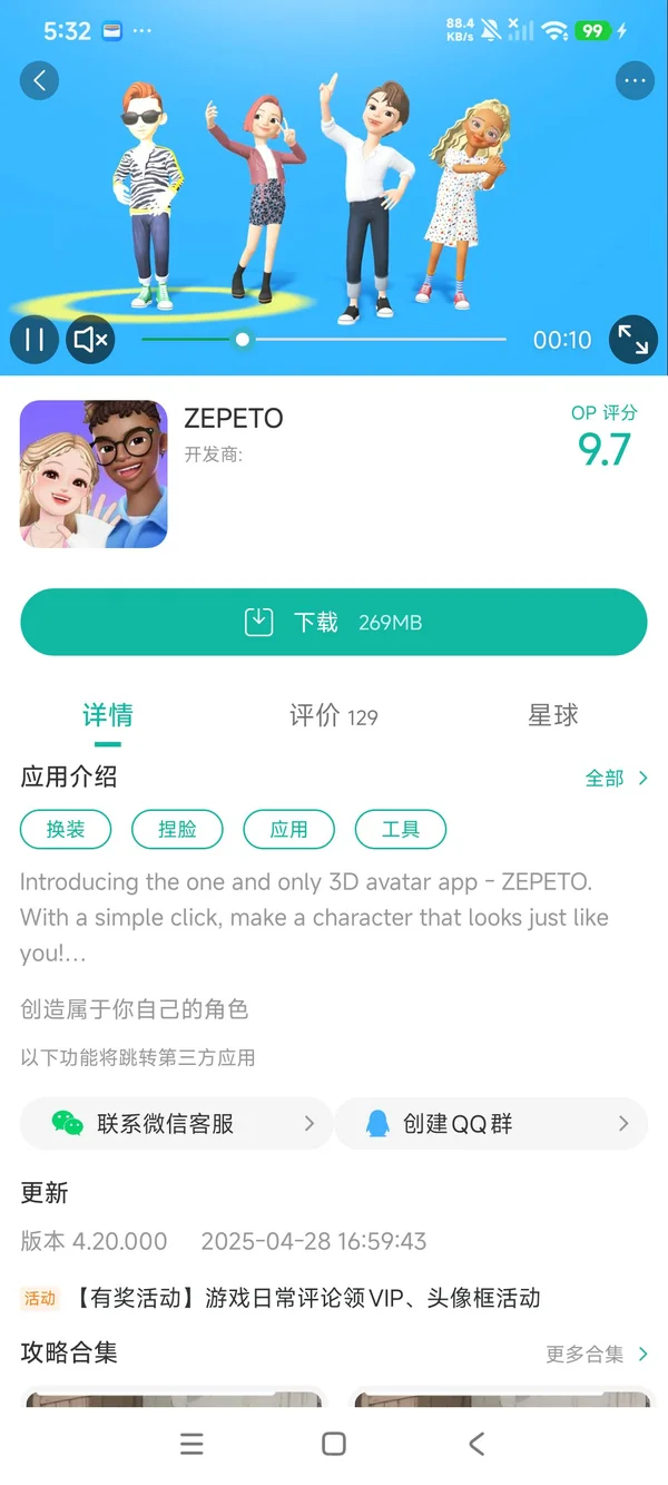 崽崽手游安装