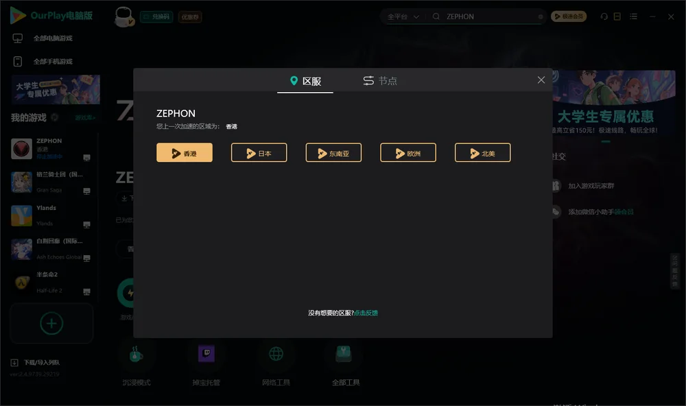ZEPHON安装指引