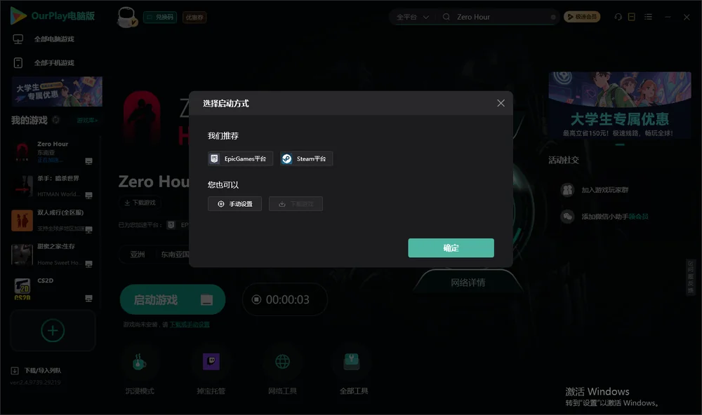 零点行动开始下载