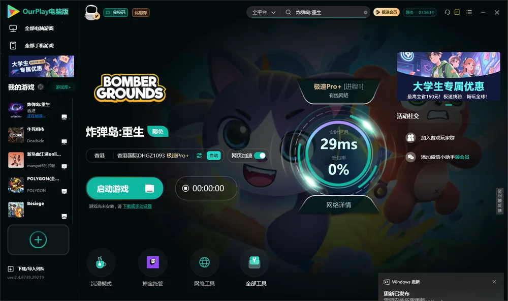 炸弹岛:重生启动游戏