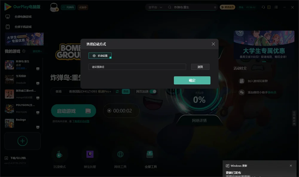 炸弹岛:重生开始下载