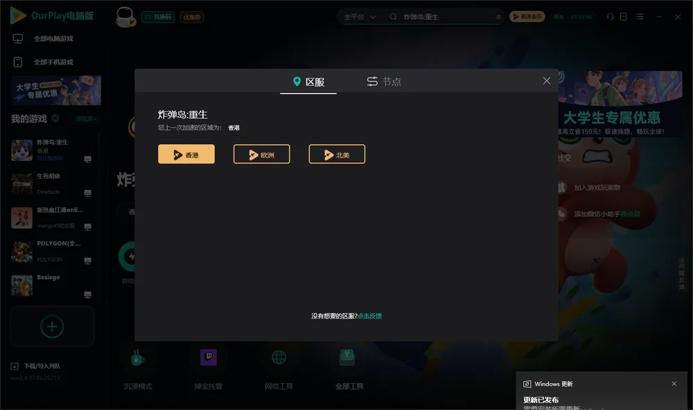 炸弹岛:重生安装指引