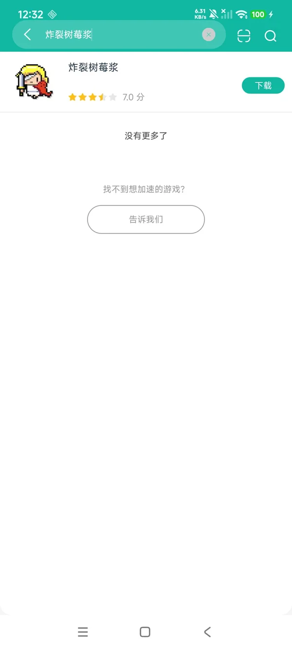 炸裂树莓浆安卓正版下载