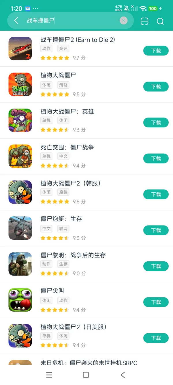 战车撞僵尸2安卓正版下载