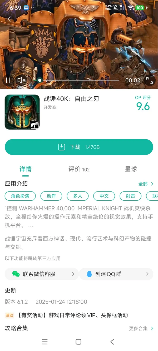 战锤40k战斗卡牌安卓中文版手游安装