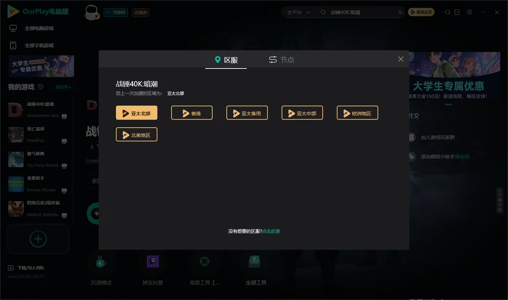 战锤40K:暗潮安装指引