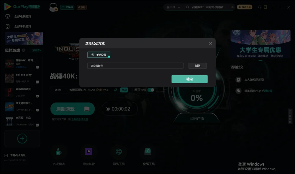 战锤40K：审判官-殉道者开始下载