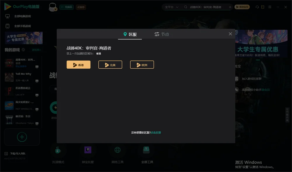战锤40K：审判官-殉道者安装指引