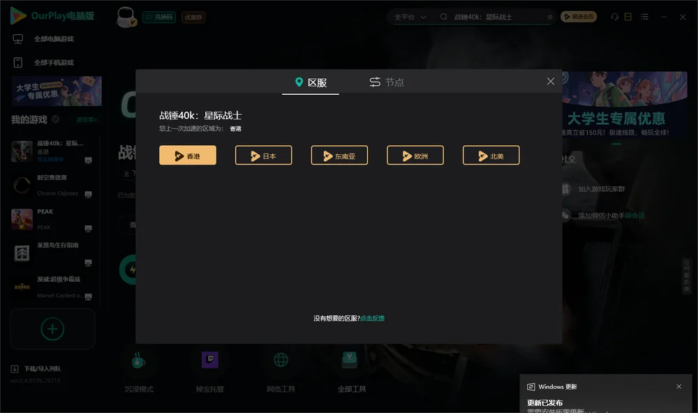 战锤40k：星际战士安装指引