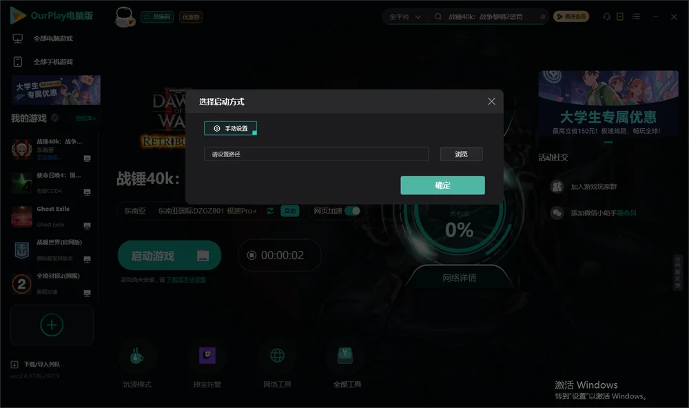 战锤40k：战争黎明2惩罚开始下载